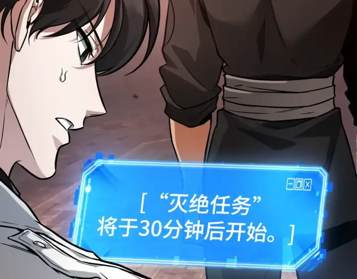 《全知读者视角》281 魔王选拔战（1）图69