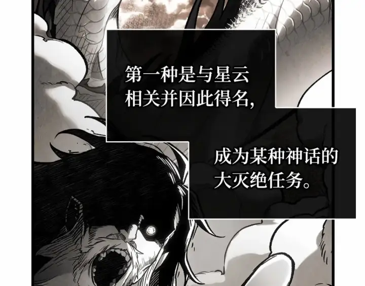 《全知读者视角》281 魔王选拔战（1）图7
