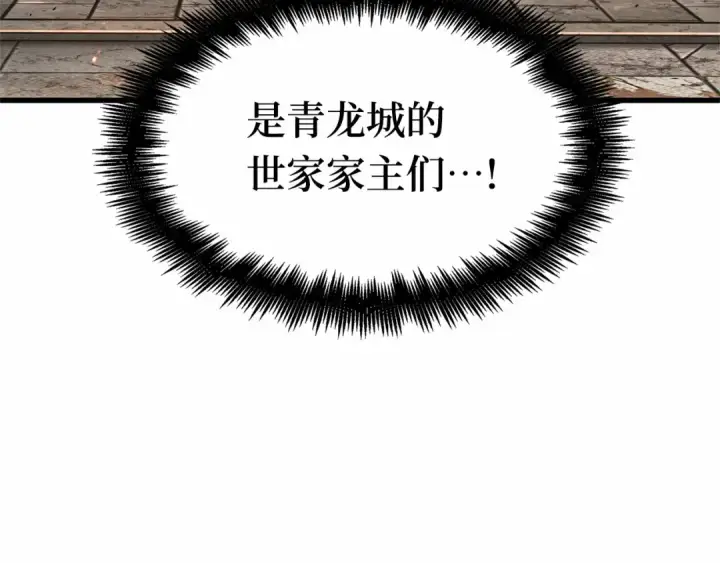 《全知读者视角》281 魔王选拔战（1）图87
