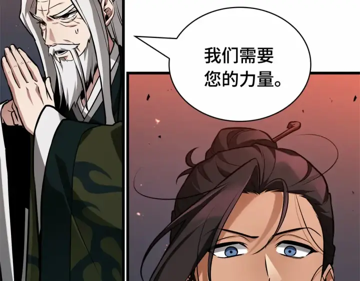 《全知读者视角》281 魔王选拔战（1）图89