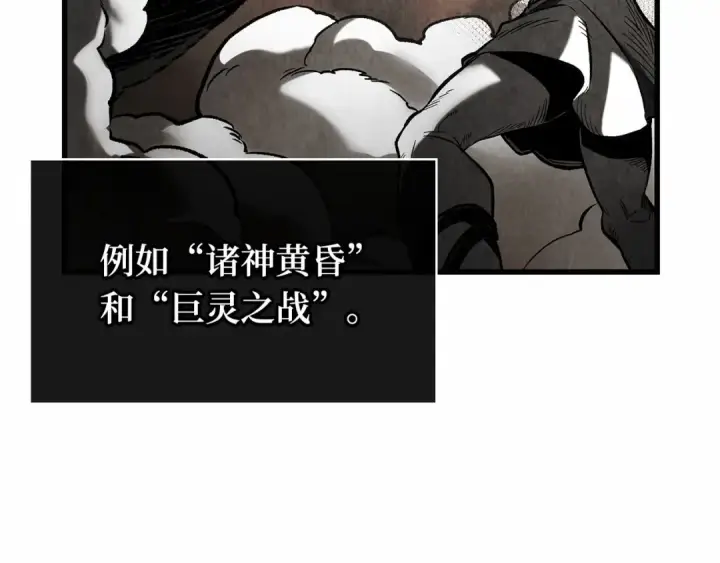 《全知读者视角》281 魔王选拔战（1）图9