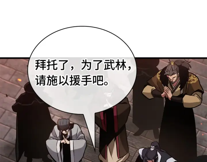 《全知读者视角》281 魔王选拔战（1）图92