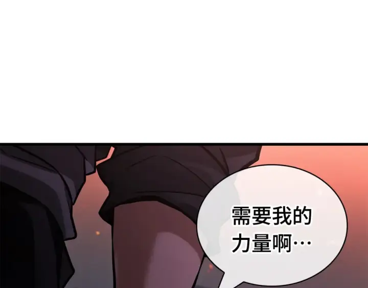 《全知读者视角》281 魔王选拔战（1）图97