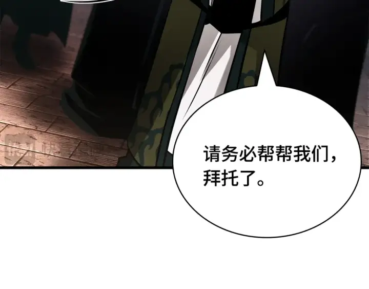 《全知读者视角》281 魔王选拔战（1）图99