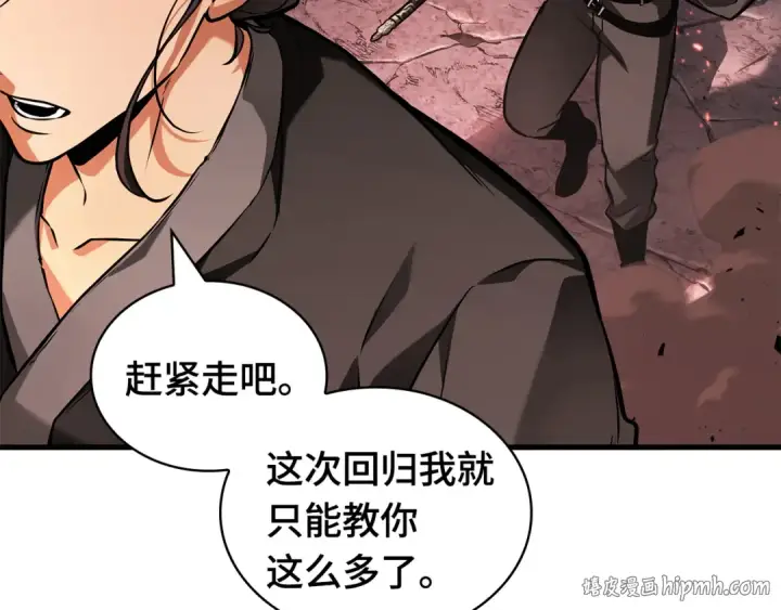 《全知读者视角》282 魔王选拔战（2）图104