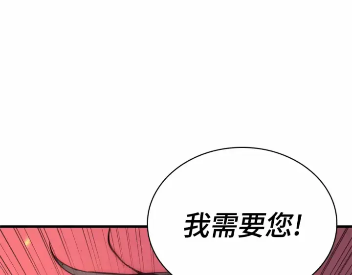 《全知读者视角》282 魔王选拔战（2）图106