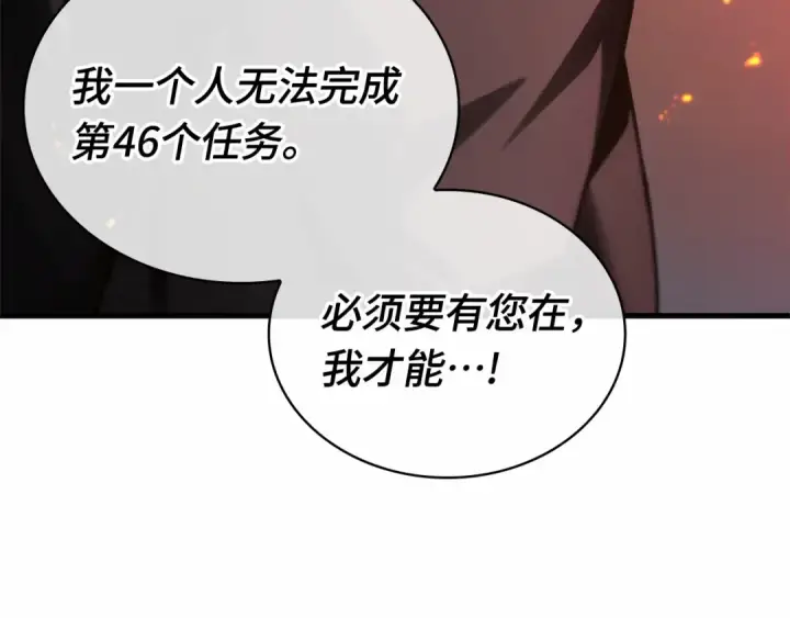 《全知读者视角》282 魔王选拔战（2）图111