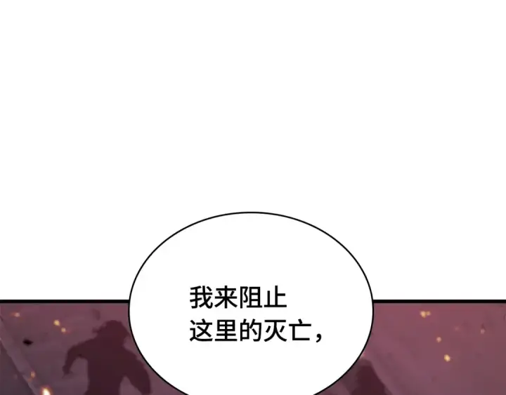 《全知读者视角》282 魔王选拔战（2）图117