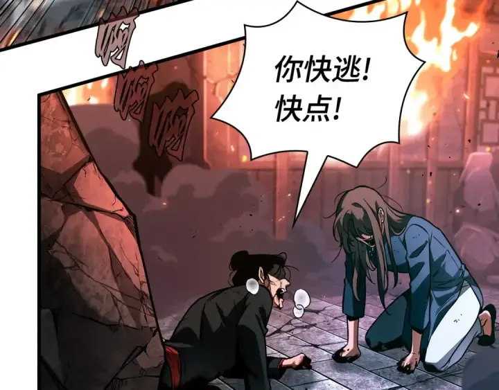 《全知读者视角》282 魔王选拔战（2）图12