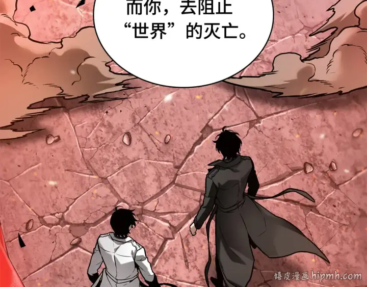 《全知读者视角》282 魔王选拔战（2）图120
