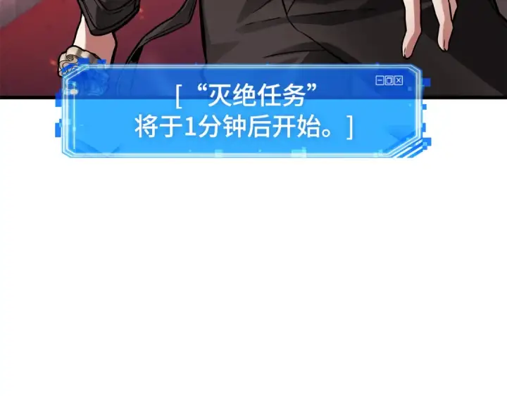 《全知读者视角》282 魔王选拔战（2）图125