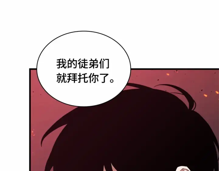 《全知读者视角》282 魔王选拔战（2）图133