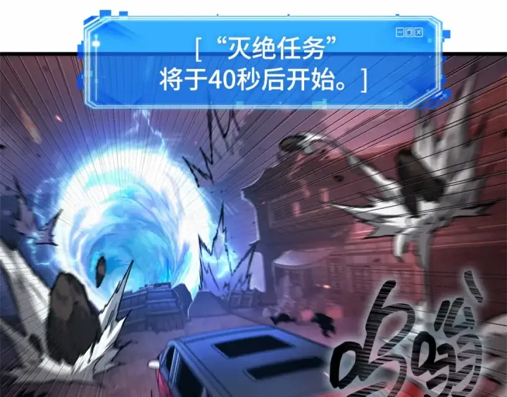 《全知读者视角》282 魔王选拔战（2）图145