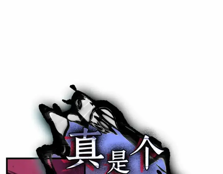 《全知读者视角》282 魔王选拔战（2）图150