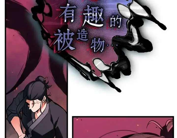 《全知读者视角》282 魔王选拔战（2）图151
