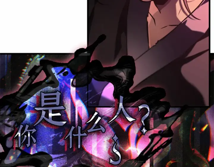 《全知读者视角》282 魔王选拔战（2）图153