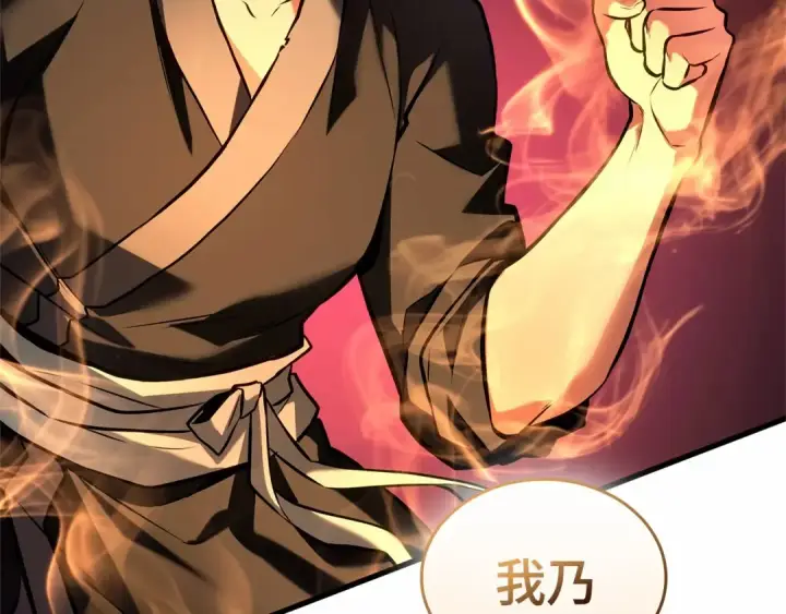 《全知读者视角》282 魔王选拔战（2）图158