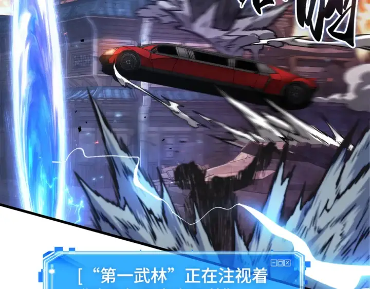 《全知读者视角》282 魔王选拔战（2）图161