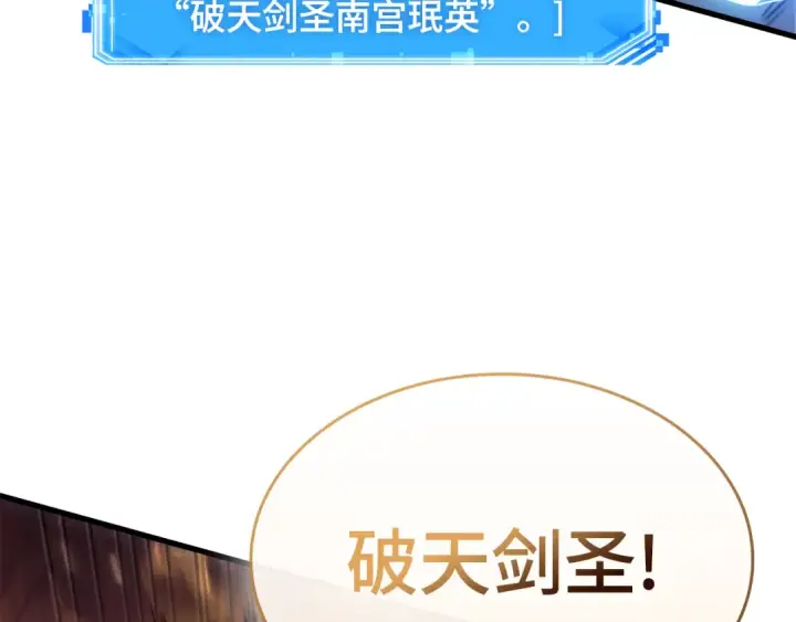 《全知读者视角》282 魔王选拔战（2）图162