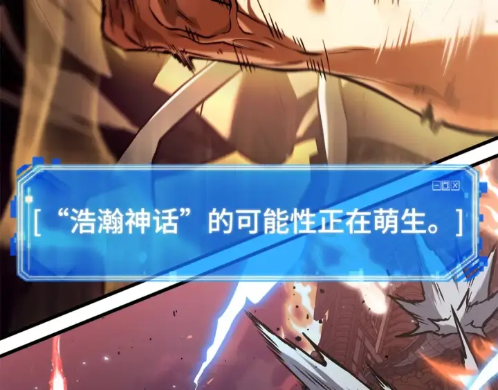 《全知读者视角》282 魔王选拔战（2）图165