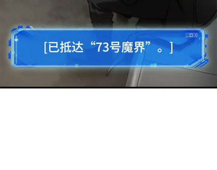 《全知读者视角》282 魔王选拔战（2）图187