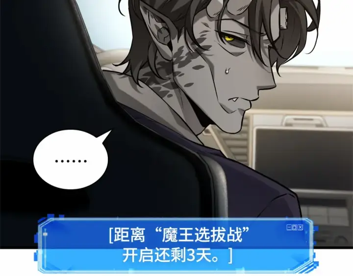 《全知读者视角》282 魔王选拔战（2）图189