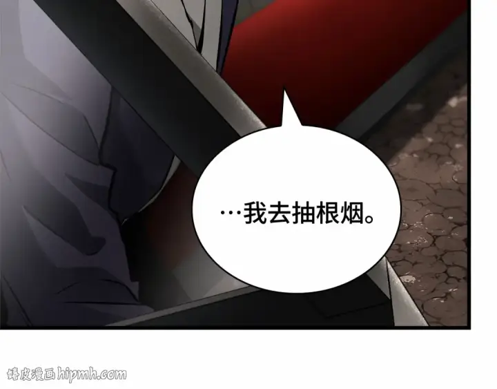 《全知读者视角》282 魔王选拔战（2）图192