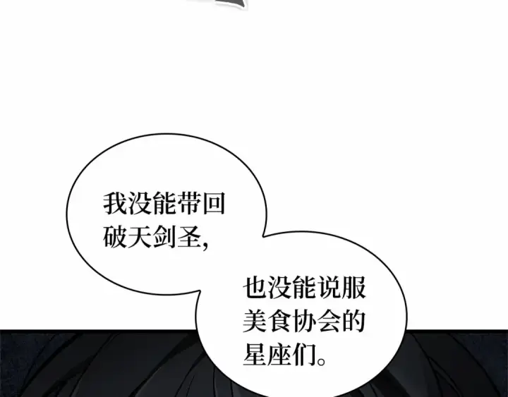 《全知读者视角》282 魔王选拔战（2）图196