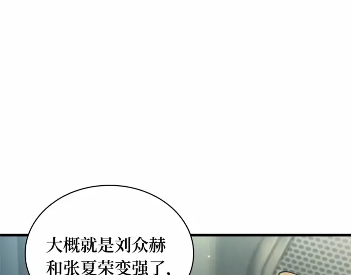 《全知读者视角》282 魔王选拔战（2）图199