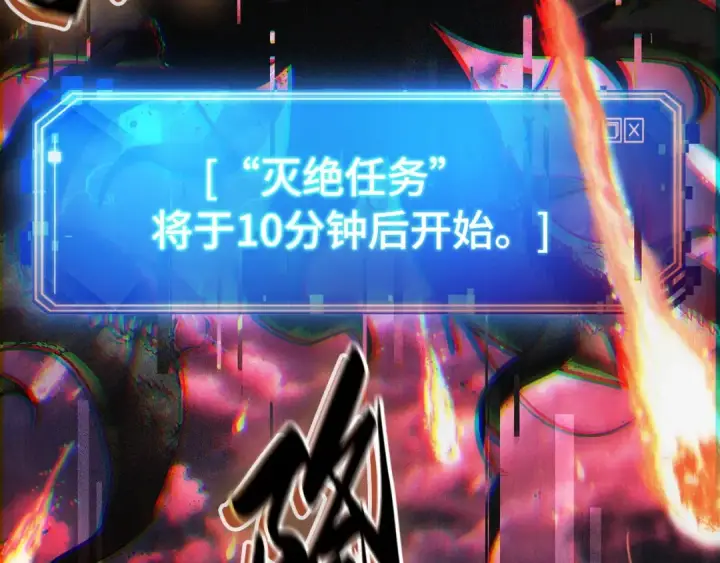 《全知读者视角》282 魔王选拔战（2）图2