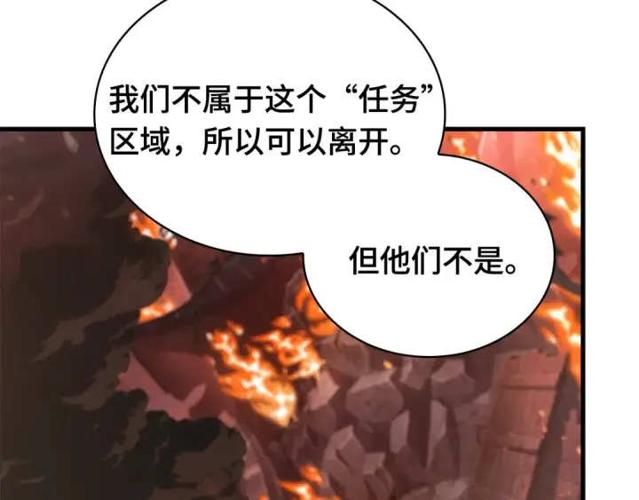 《全知读者视角》282 魔王选拔战（2）图20