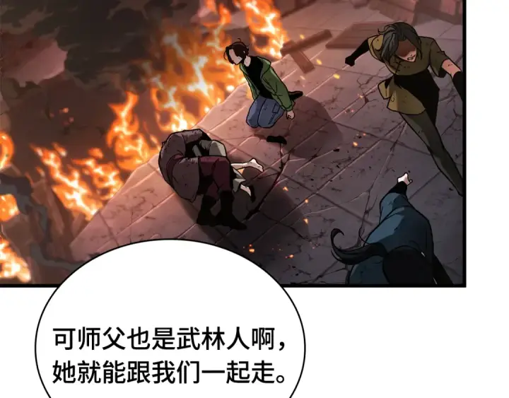 《全知读者视角》282 魔王选拔战（2）图21