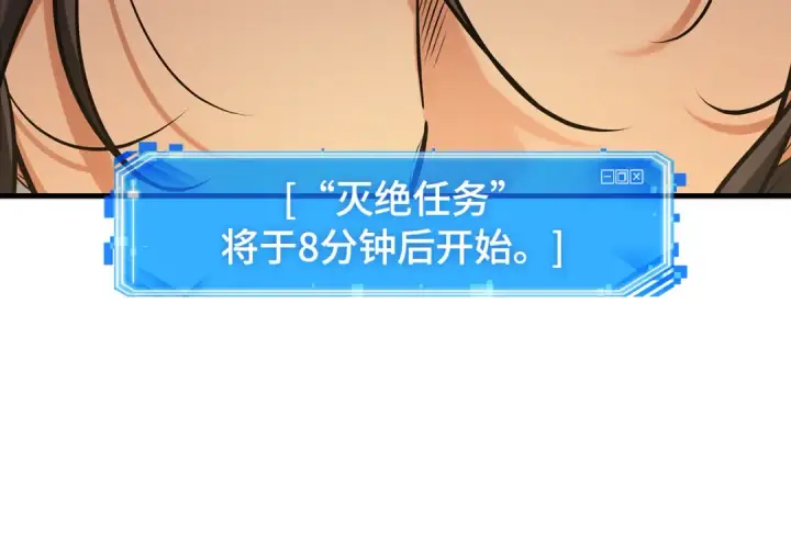 《全知读者视角》282 魔王选拔战（2）图26