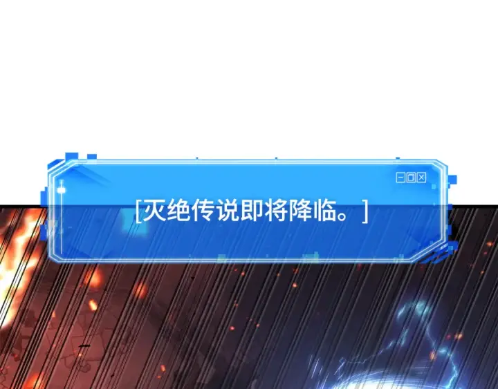 《全知读者视角》282 魔王选拔战（2）图27