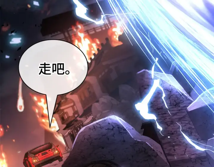 《全知读者视角》282 魔王选拔战（2）图35