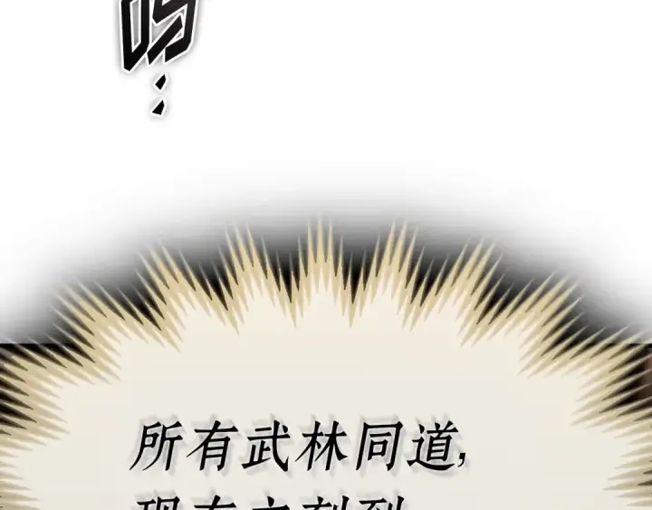 《全知读者视角》282 魔王选拔战（2）图59