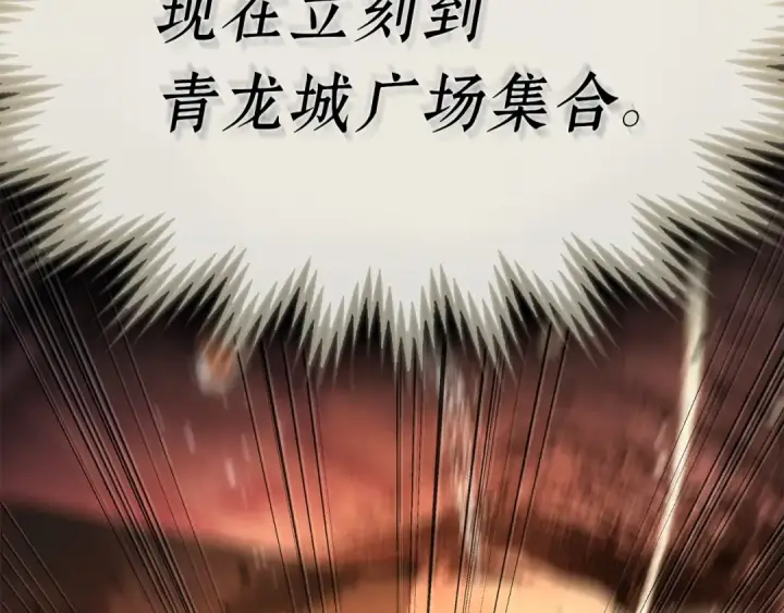《全知读者视角》282 魔王选拔战（2）图60