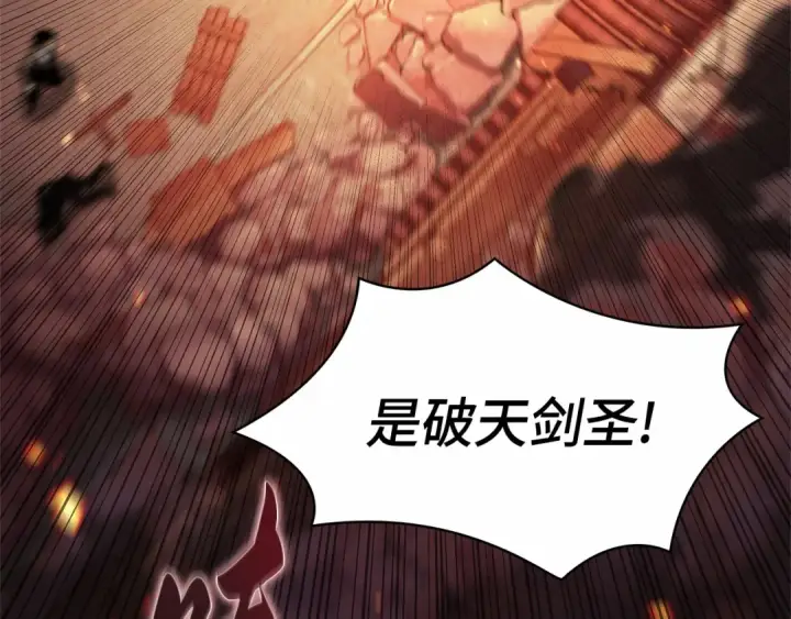 《全知读者视角》282 魔王选拔战（2）图70
