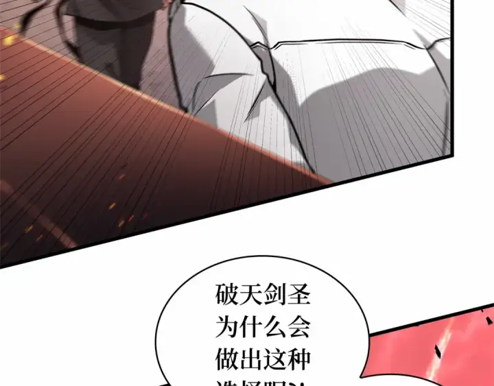 《全知读者视角》282 魔王选拔战（2）图73