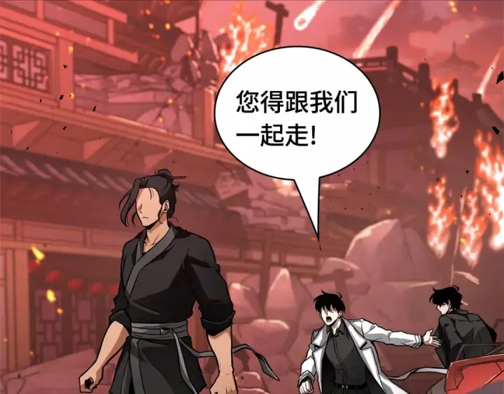 《全知读者视角》282 魔王选拔战（2）图77
