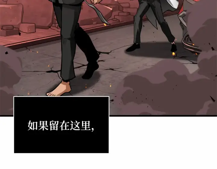 《全知读者视角》282 魔王选拔战（2）图78