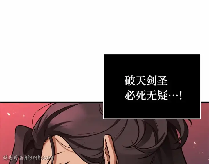《全知读者视角》282 魔王选拔战（2）图80
