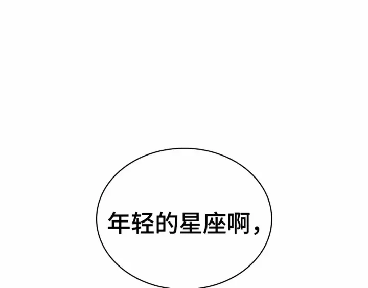 《全知读者视角》282 魔王选拔战（2）图82