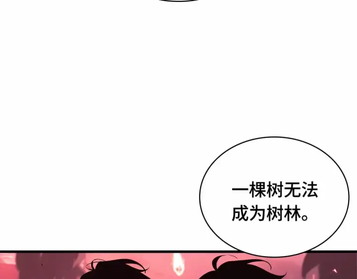 《全知读者视角》282 魔王选拔战（2）图83