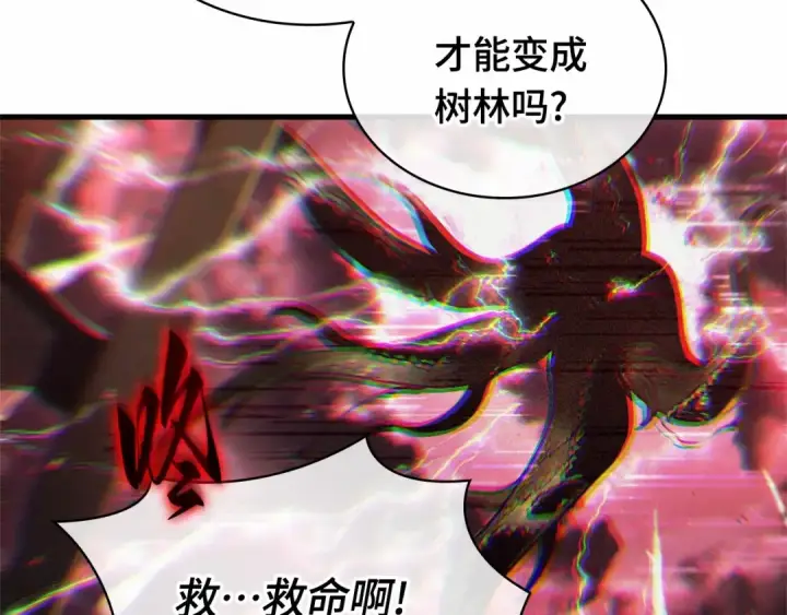 《全知读者视角》282 魔王选拔战（2）图86