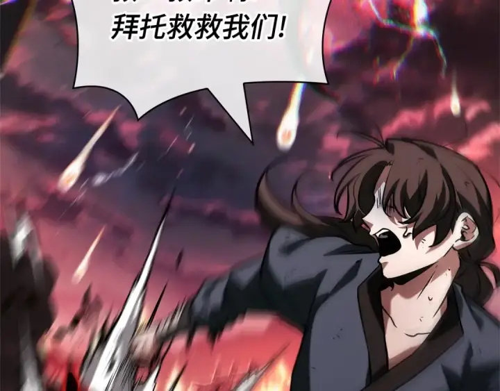 《全知读者视角》282 魔王选拔战（2）图87