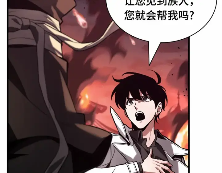 《全知读者视角》282 魔王选拔战（2）图90