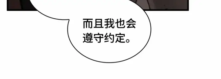《全知读者视角》282 魔王选拔战（2）图92