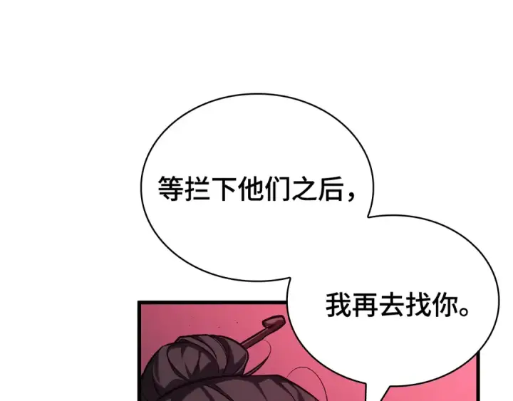 《全知读者视角》282 魔王选拔战（2）图93