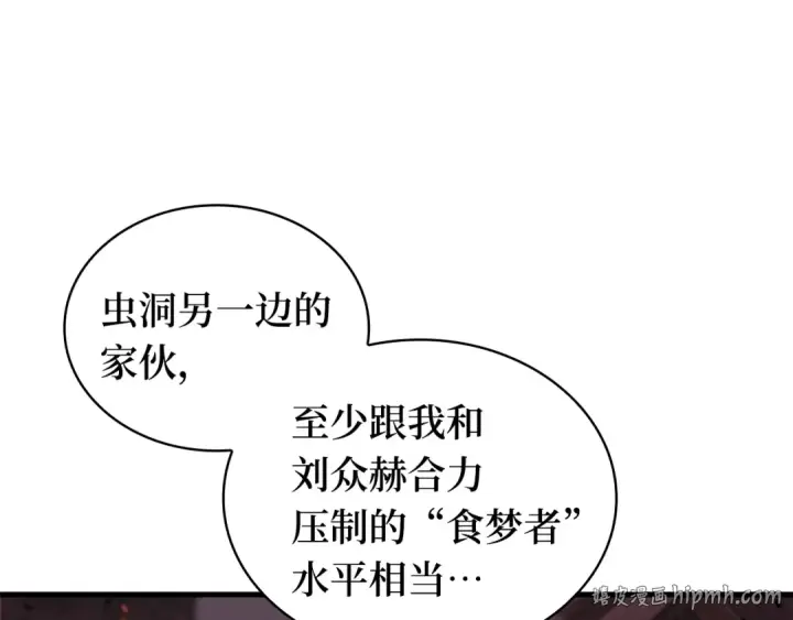 《全知读者视角》282 魔王选拔战（2）图96